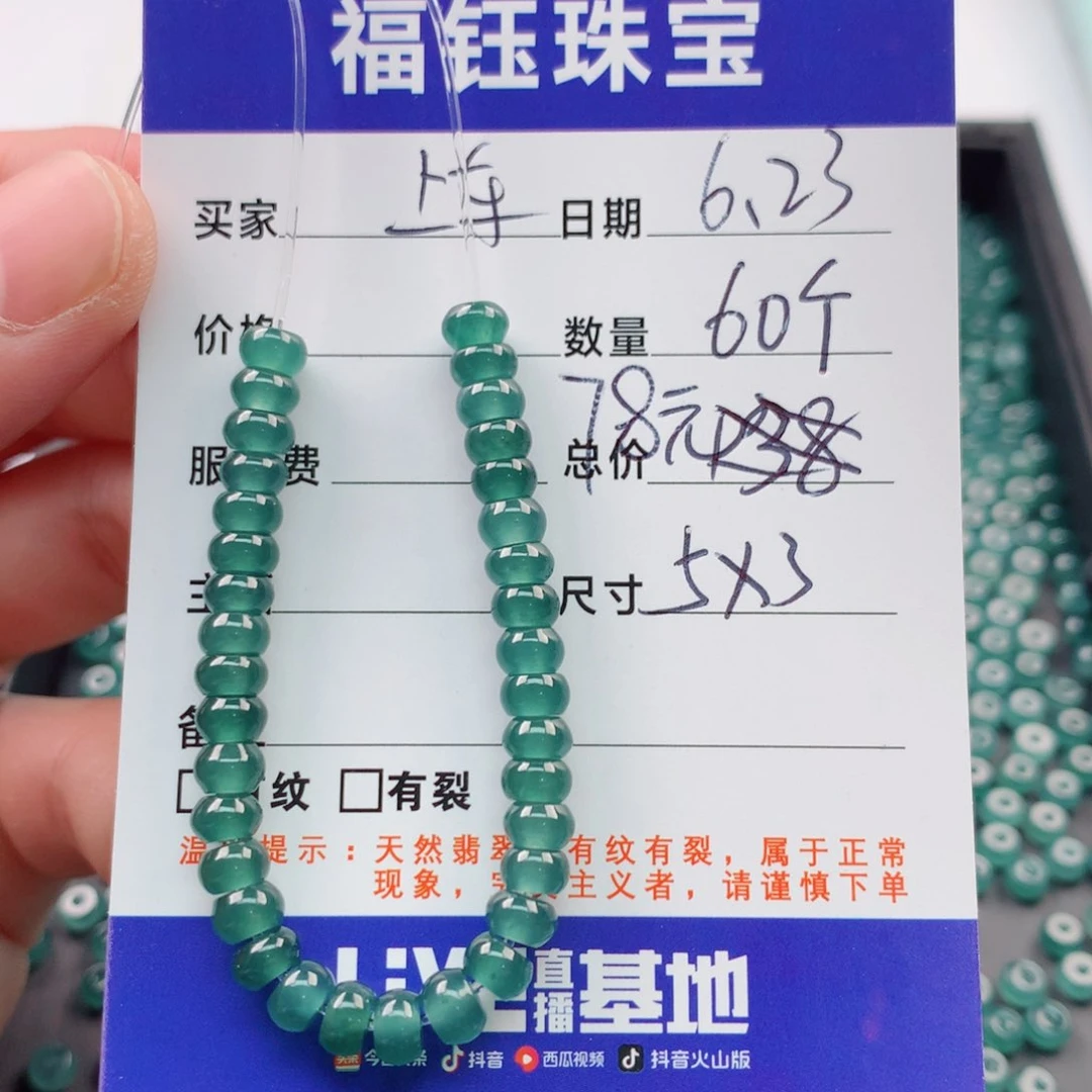 未镶嵌手链翡翠多样性60蓝