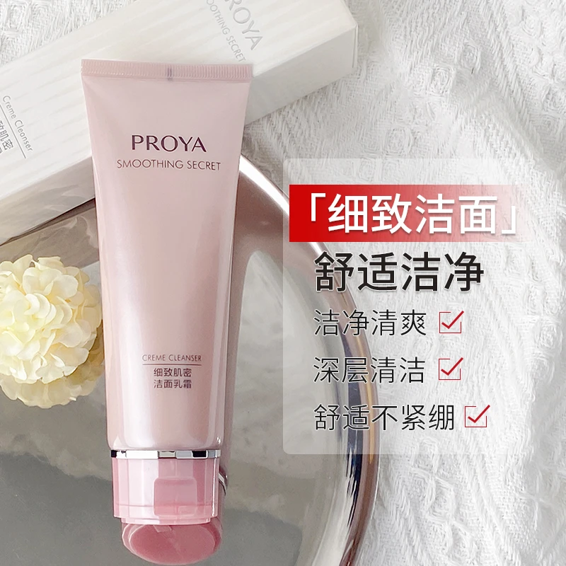 珀莱雅细致肌密洁面乳霜深层清洁洗面奶泡沫细腻清爽不紧绷女正品