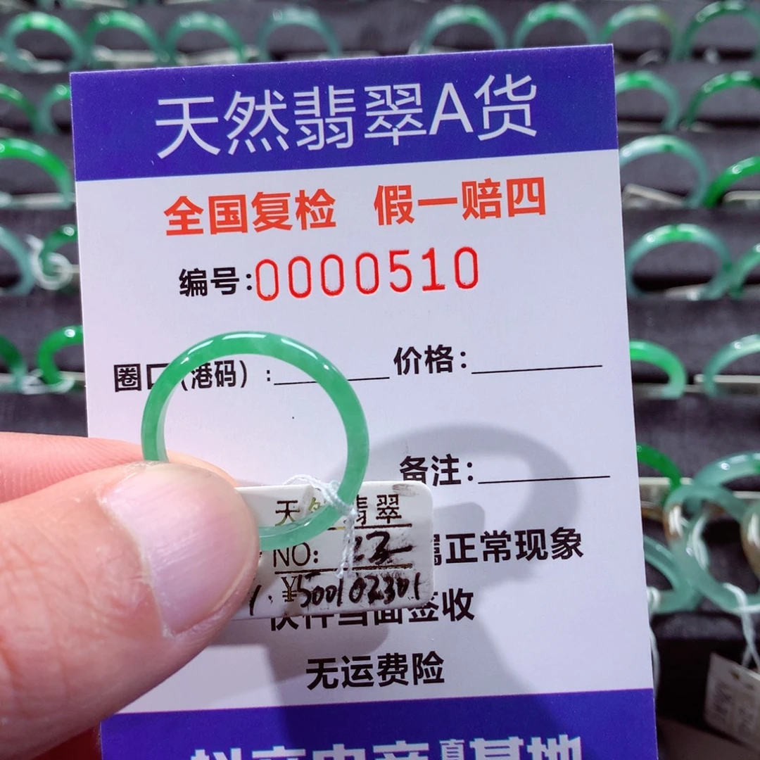 翡翠未镶嵌戒指翡翠戒指