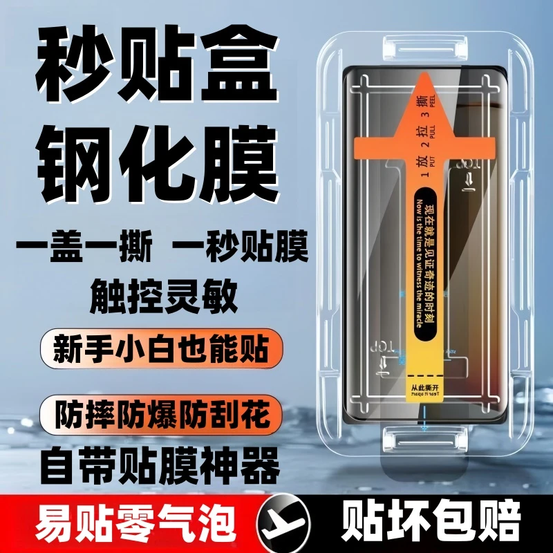 适用小米15pro钢化膜小米15Ultra秒贴无尘贴膜神器全屏防摔手机膜