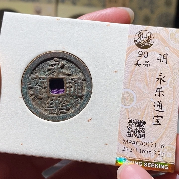 铜觅泉评级古钱币一枚 小敏