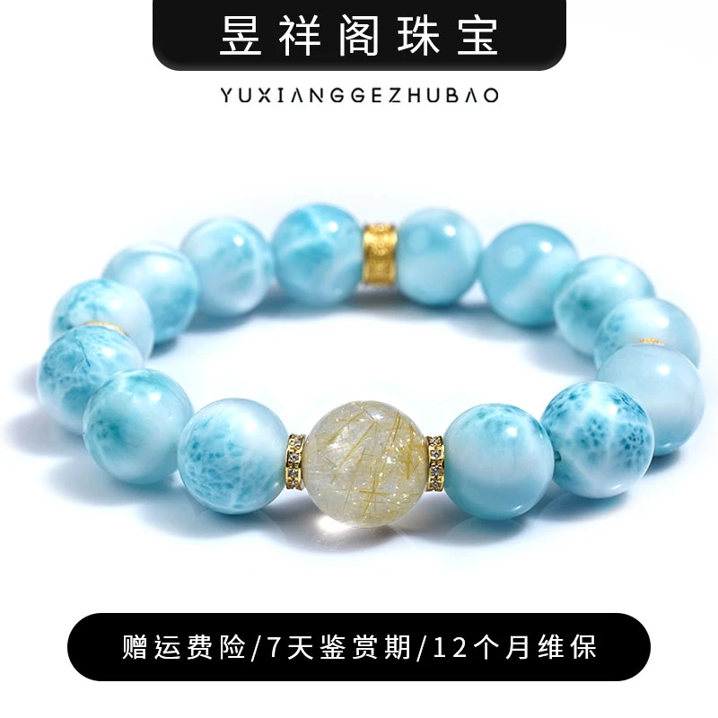 【黎明之前】高级海纹石 宝石手串 顶珠金发晶 露思同款【好运款】