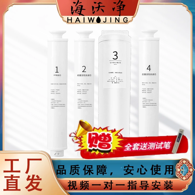 适用于小Y米净水器通用滤芯家用净水器滤芯多型号1234 级