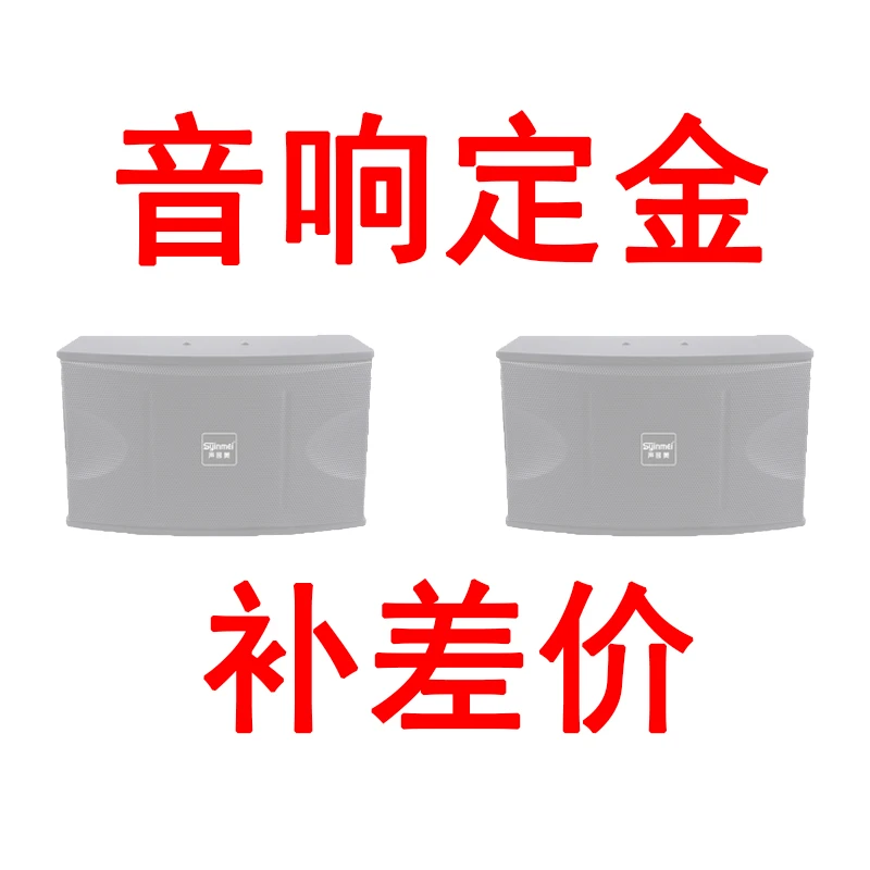 声音美箱音箱酒kTV吧音响舞台音响