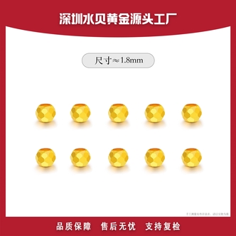 【老王专属】团大漏!18k金超结实 1.8mm蹦迪珠 10粒