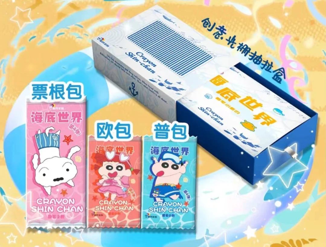 【平拆+无限列车】星月文创 蜡笔小新 第四弹（默认代拆）