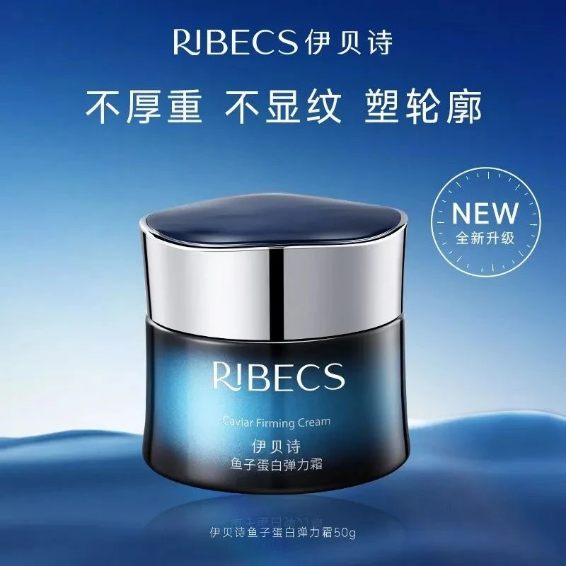 伊贝诗鱼子蛋白弹力霜