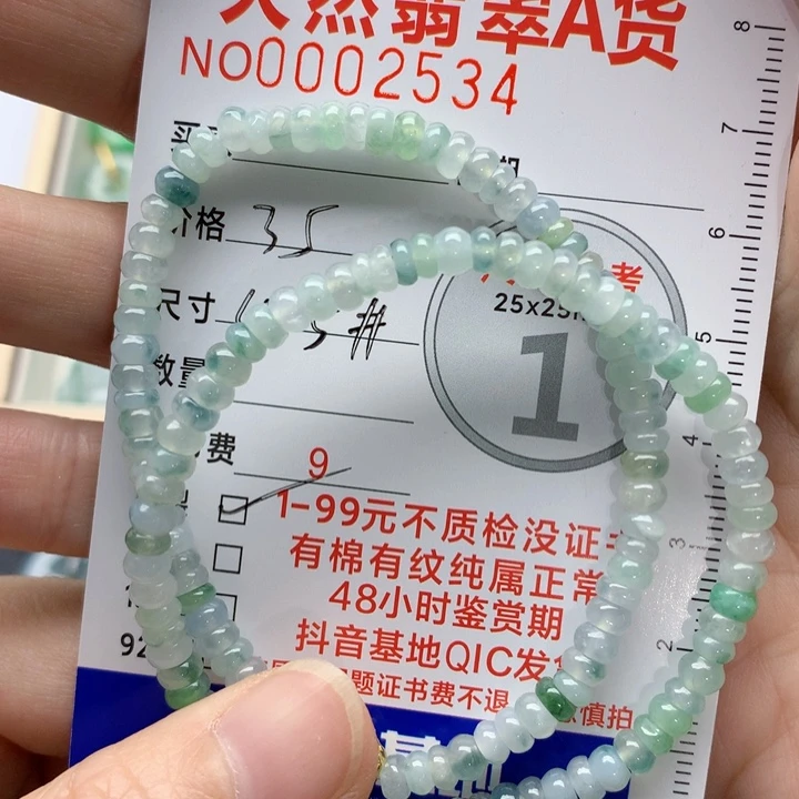 颈饰未镶嵌翡翠手串