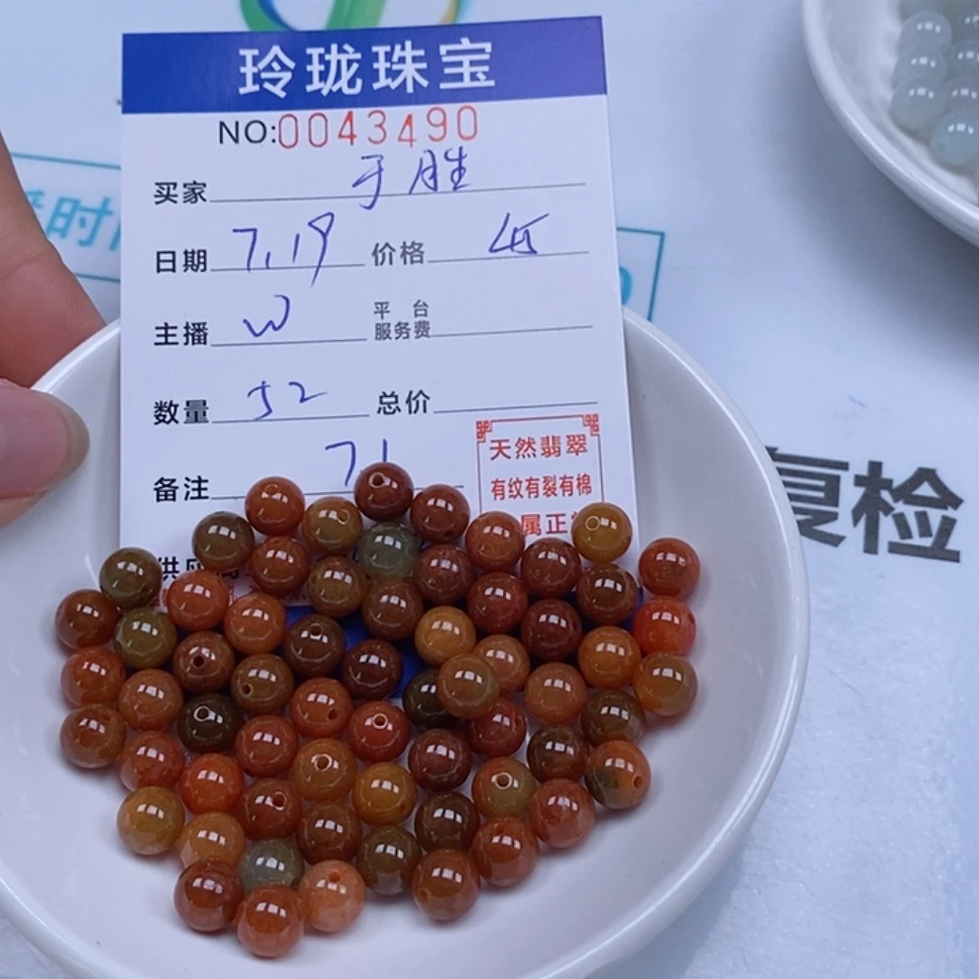 于***胜翡翠散珠天然翡翠