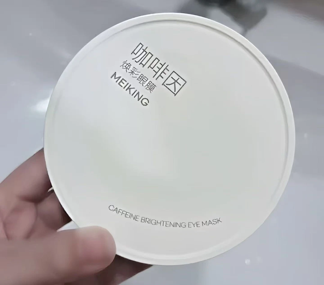 美康家的双萃咖啡因紧致眼膜