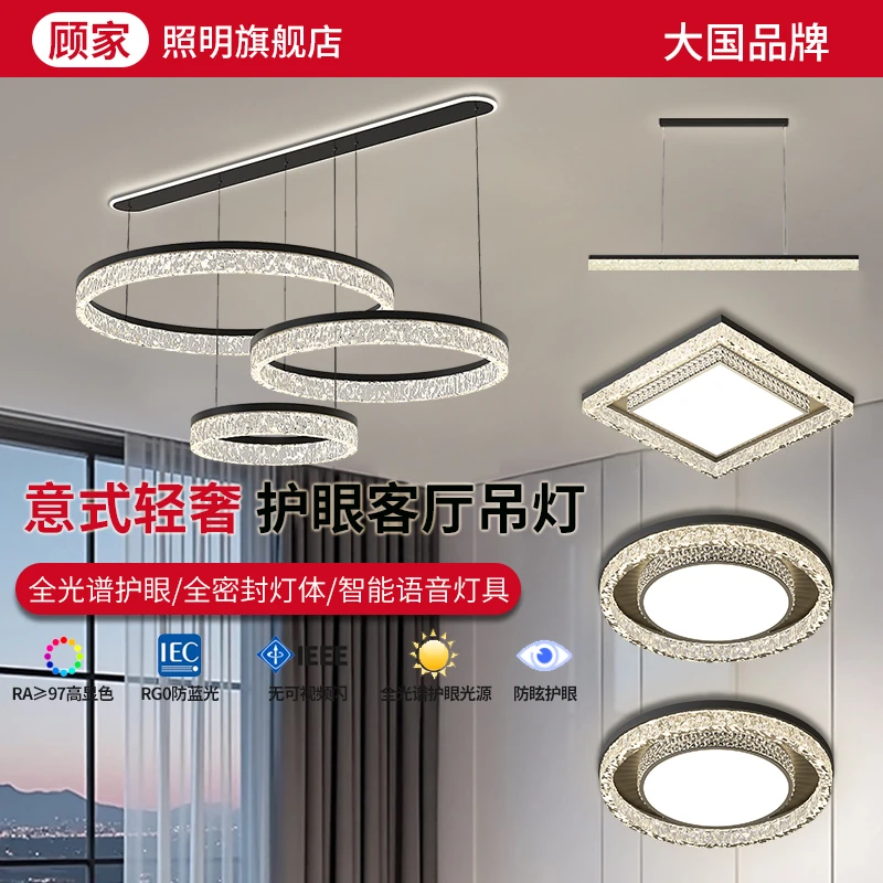 【顾家】C客厅现代轻奢极简大气高级感圆形吊灯2025新款护眼灯具