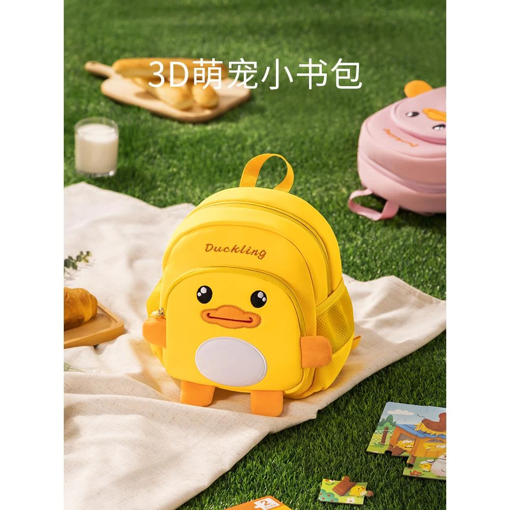 幼儿园书包男女童防走失宝宝背包2025新款入学小黄鸭可爱卡通防水