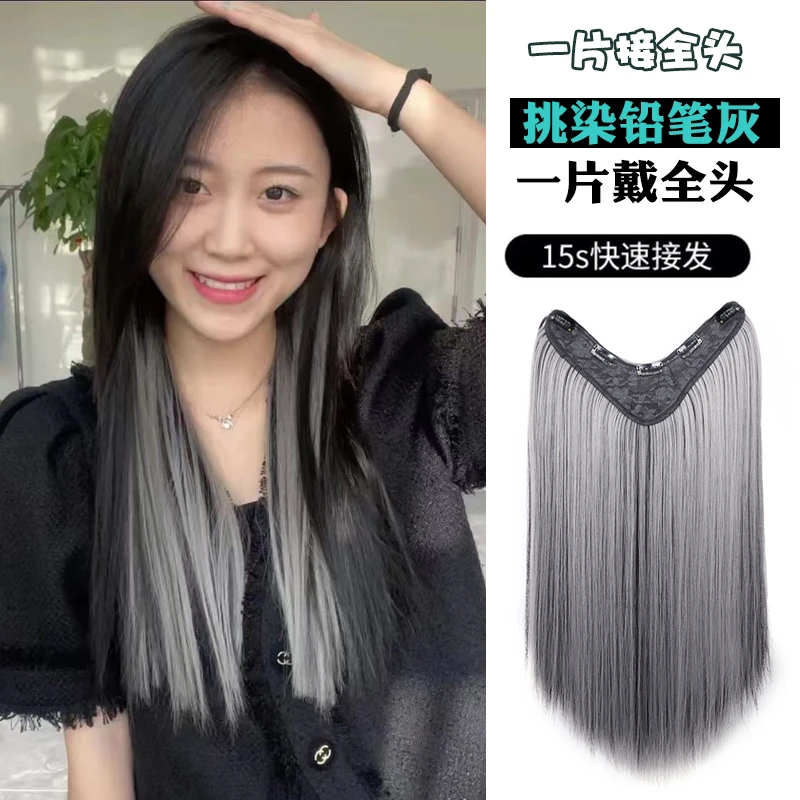大喜假发一片式直发挑染灰仿真接发片轻薄假发片女增加发量蓬松