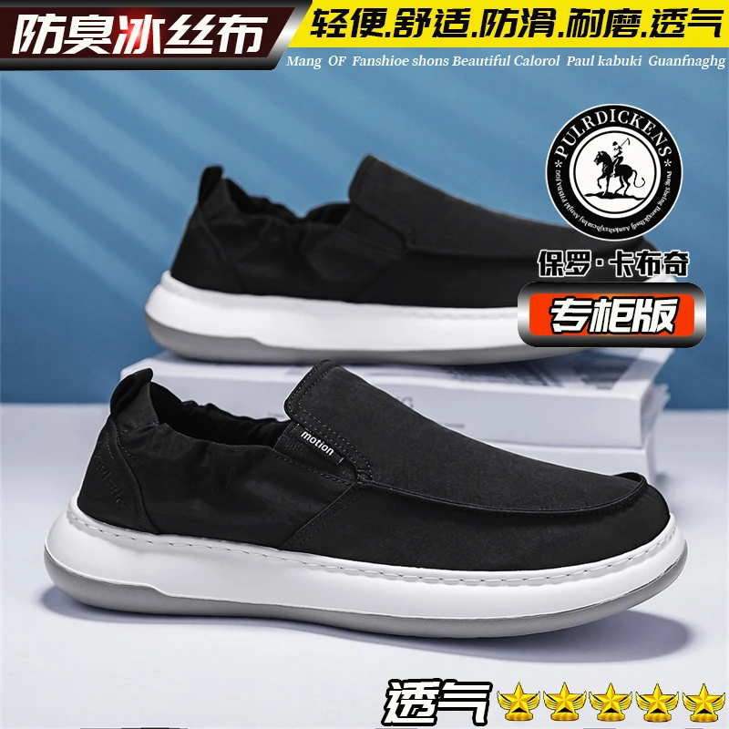 【正品】保罗男鞋2025夏季新款透气冰丝布鞋软底防滑休闲鞋百搭板鞋