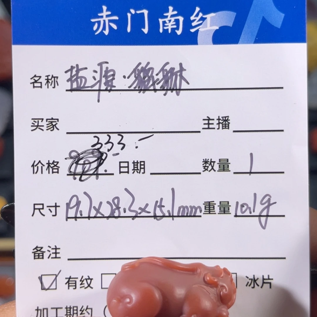 玛瑙/玉髓盐源貔貅不退换未镶嵌