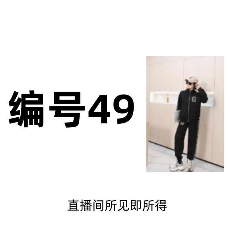 编码【49】2025春季新款潮奢宽松显瘦爆款休闲烫钻字母套装-822