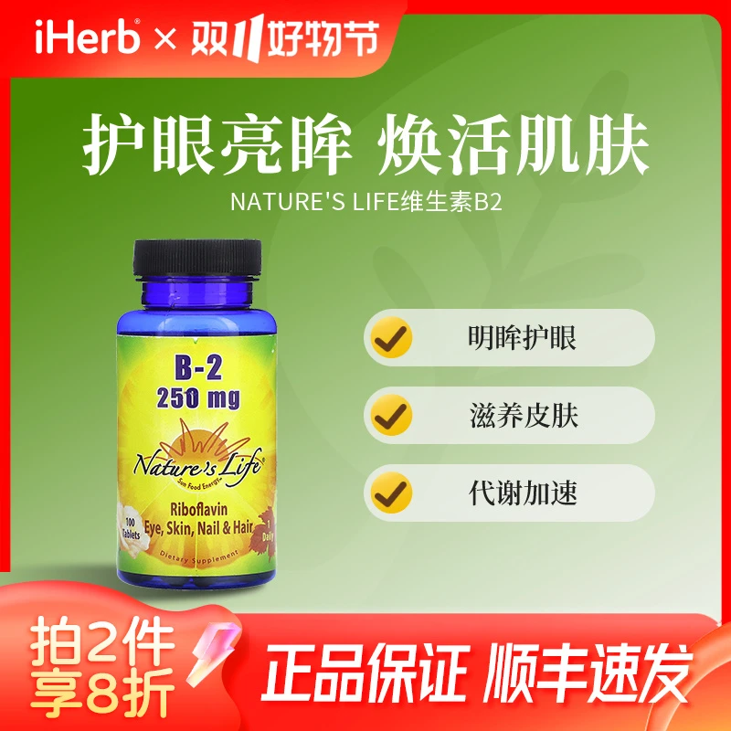 Nature's Life,维生素B2核黄素片剂，100片