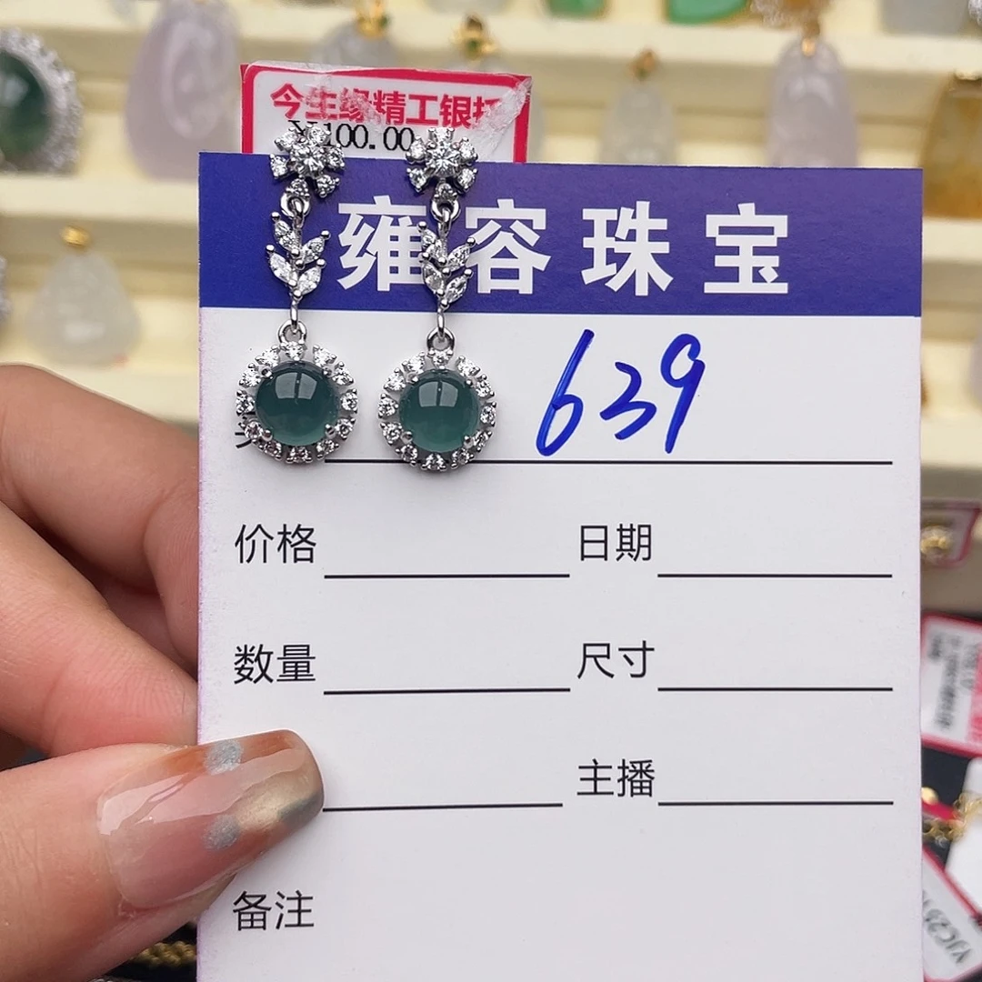 翡翠银S925镶嵌戒指