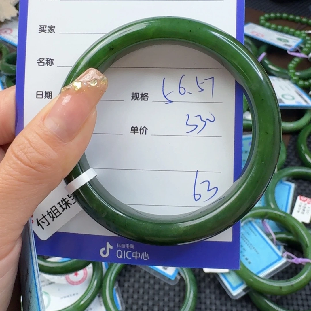 和田玉（碧玉）手镯未镶嵌