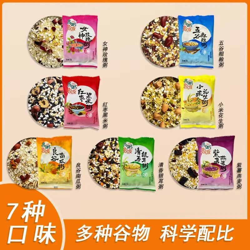 易粥易饭【易粥易饭】五谷杂粮小袋装健康养胃膳食营养八宝粥