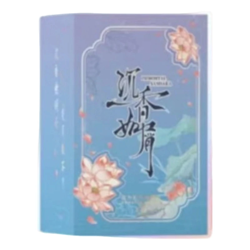 【叠叠】《沉香如屑》官方影视收藏卡牌盲盒-直播代拆 未成年禁拍