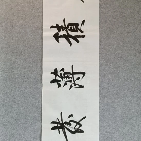 国画佳音艺术馆作品