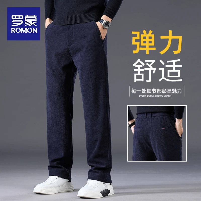 罗蒙休闲裤男秋季弹力商务西装长裤子2025新款春秋季宽松直筒男裤