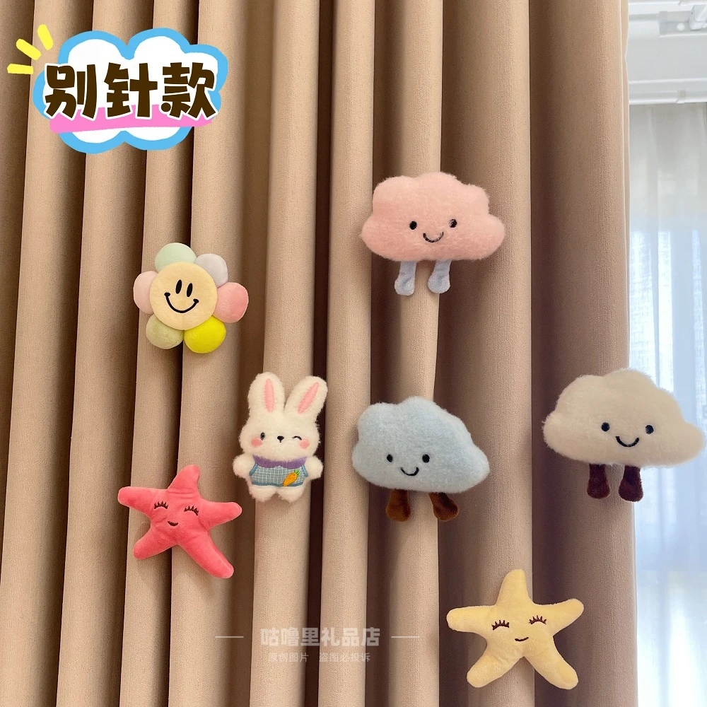 窗帘装饰品小配件新款可爱卡通玩偶云朵小兔子儿童房窗帘点缀饰品