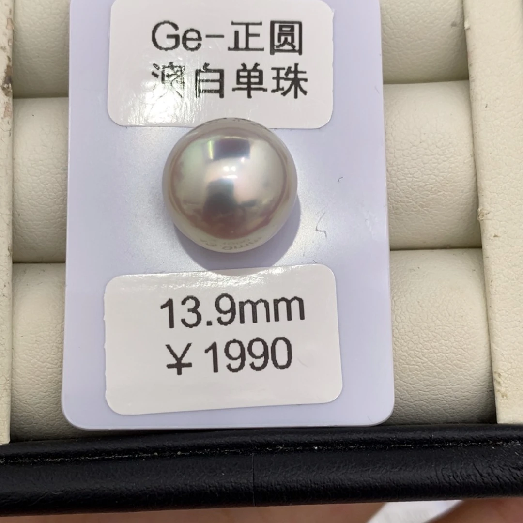 海水珍珠裸珠c***o澳白裸珠13.9洁
