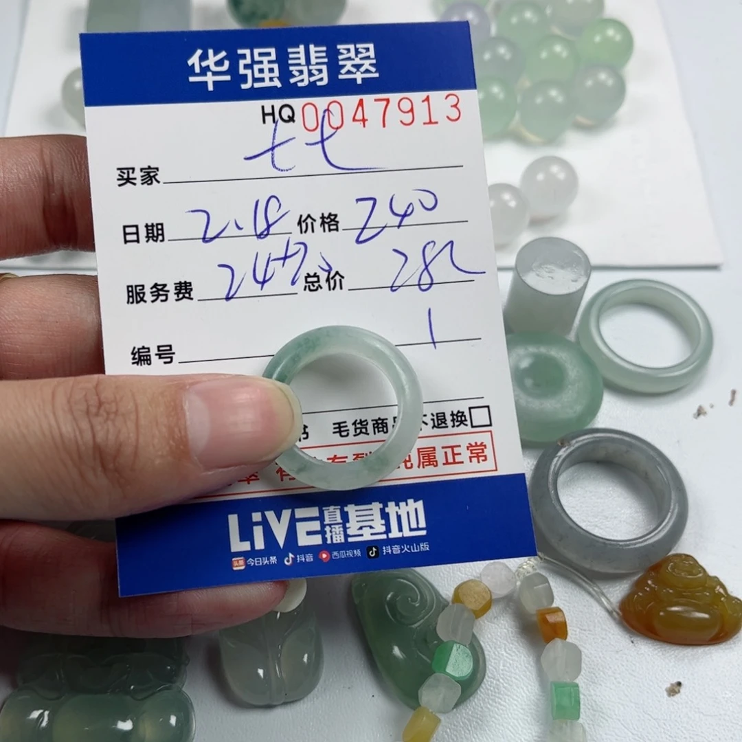 定制翡翠未镶嵌七*