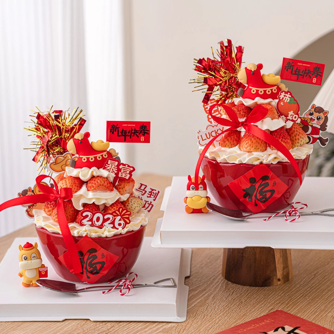 新年快乐元宝小马蛋糕装饰摆件红色陶瓷碗2026暴富跨年甜品插件