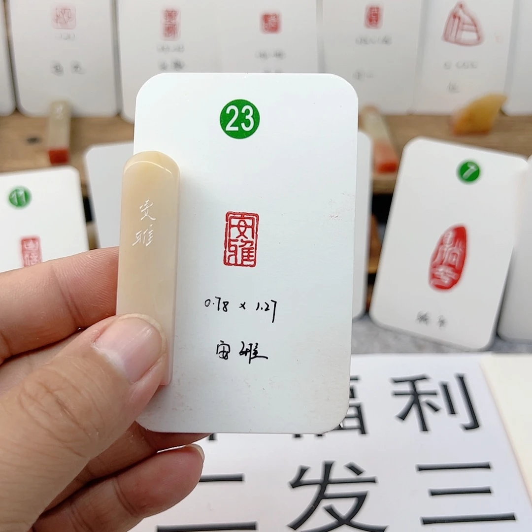 老挝石印石安雅   成品闲章