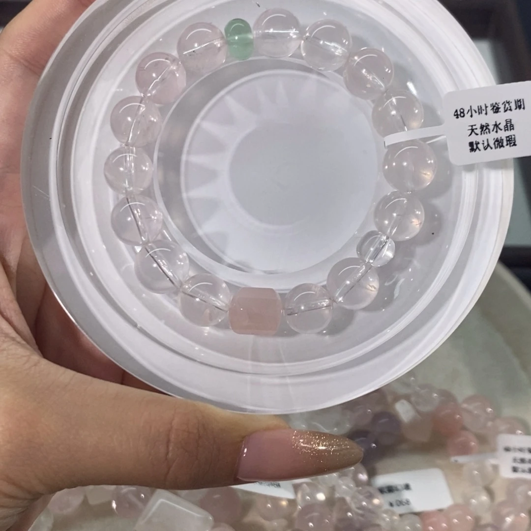 未镶嵌手链水晶粉沁（福利款
