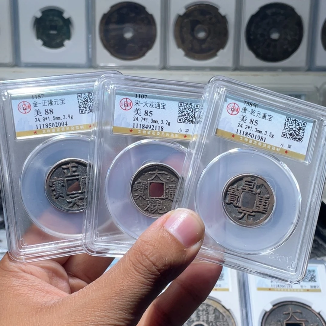 铜长安精选-正大乾（挣大钱）-2004、2118、1981