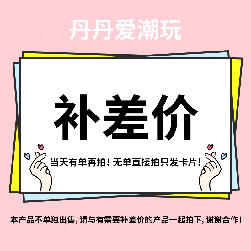 （拆盒）补差价 钥匙扣 莲花底座 随单发单拍随机1张卡片