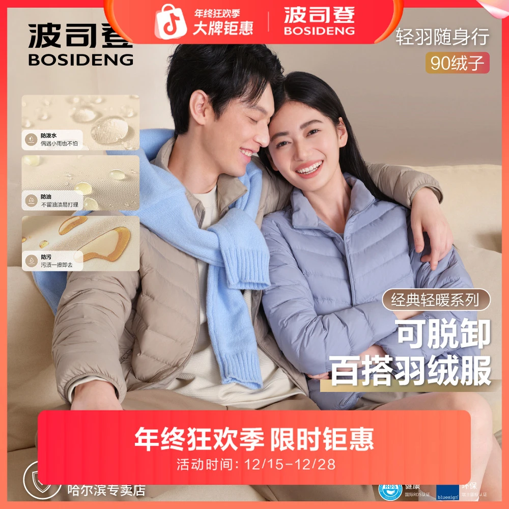 波司登2025年新款90绒子轻薄立领排骨羽绒服时尚休闲秋冬保暖1005