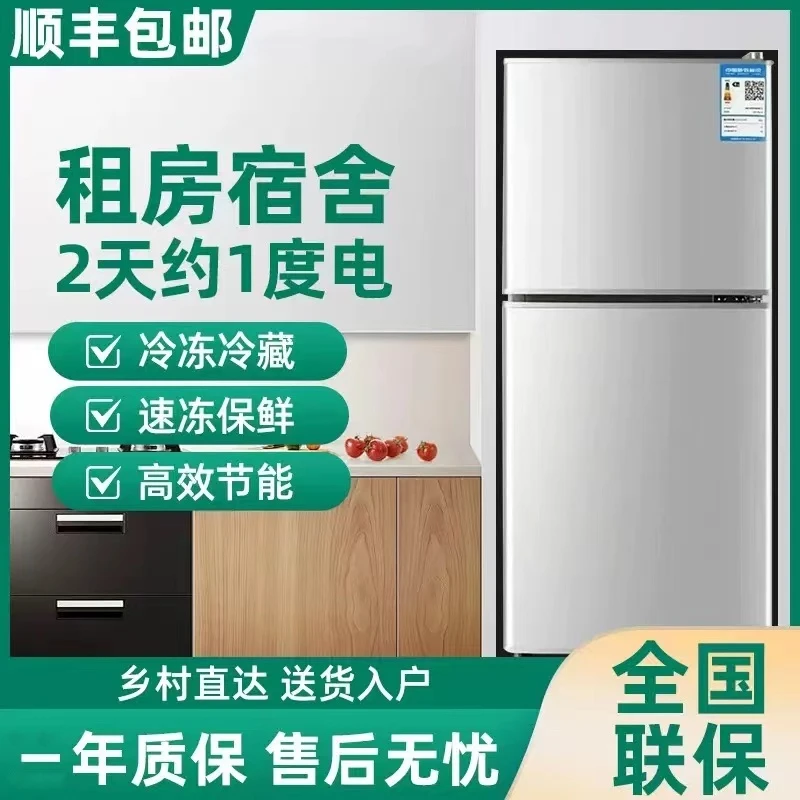 （瑕疵）一级能效冰箱家用宿舍出租房办公室冷冻立式双温商用小冰箱