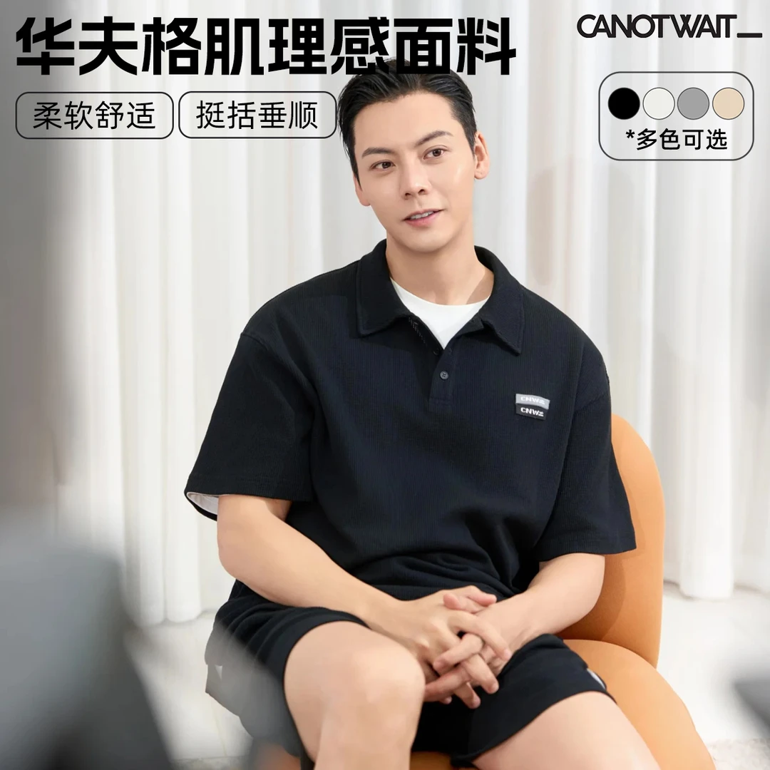 陈伟霆套装CANOTWAIT_居家休闲早秋穿搭华夫格athome双标logo套装