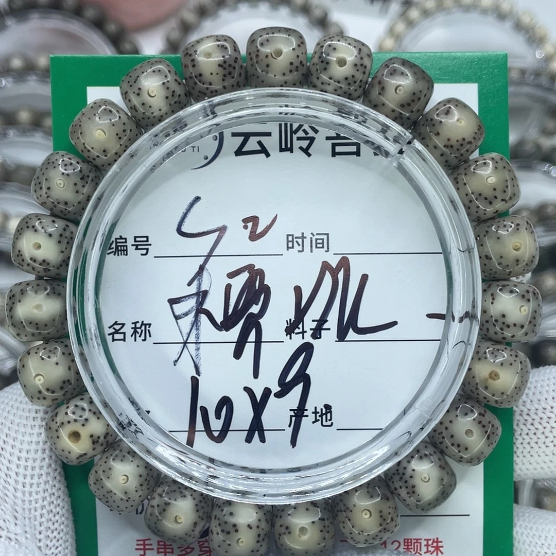 花***海星月菩提手串2糯冰