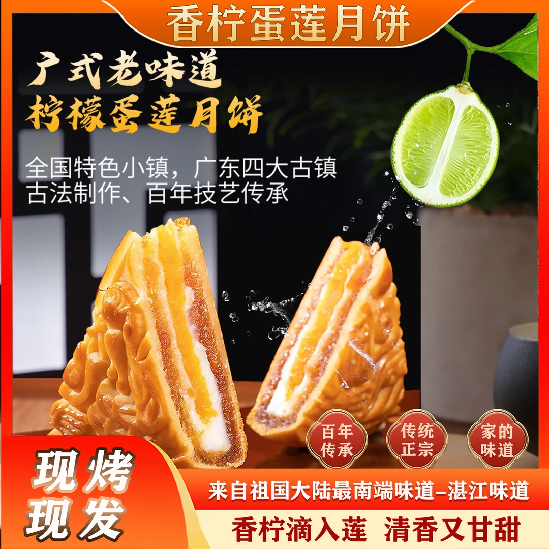 香水柠檬蛋沙莲蓉月饼/五仁金腿传统手工中秋团圆佳节送礼月饼1斤