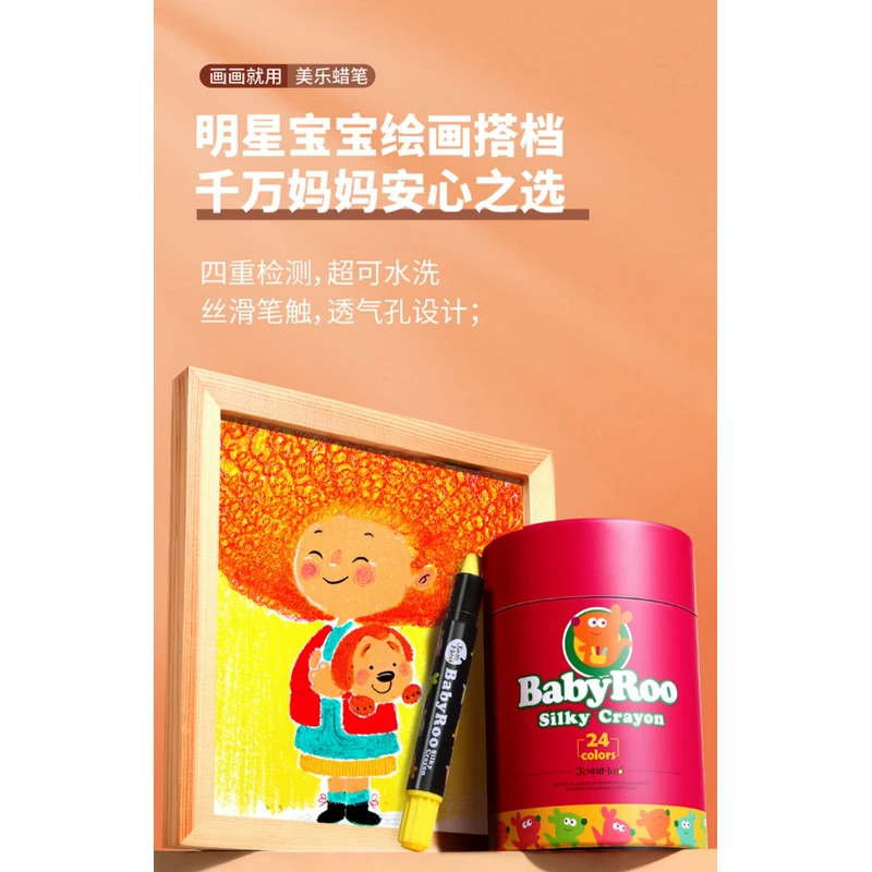 美乐 丝滑蜡笔 口红蜡笔 集合