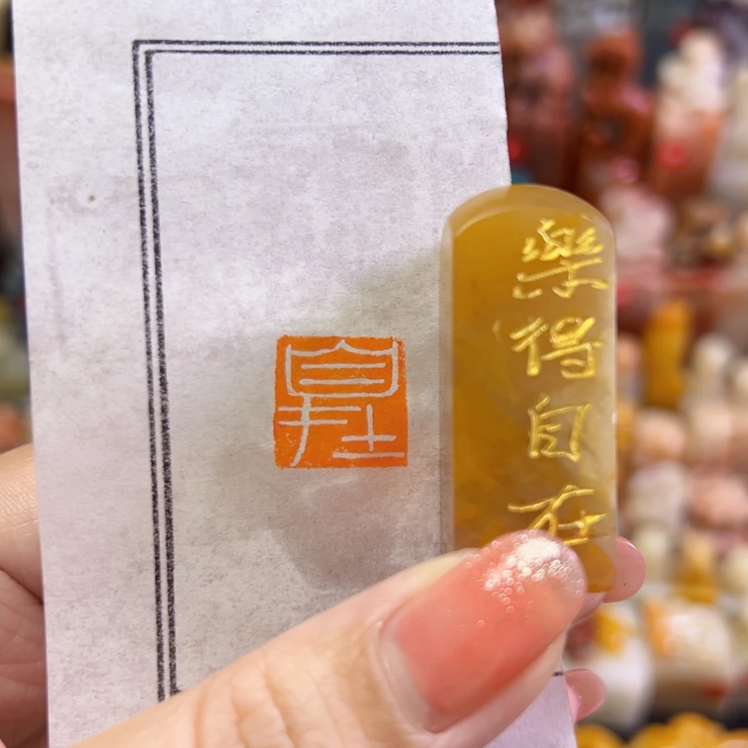 昌化石印石手工篆刻