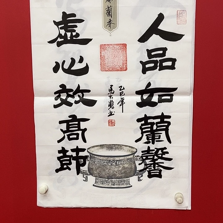 书法马大悲老师人品