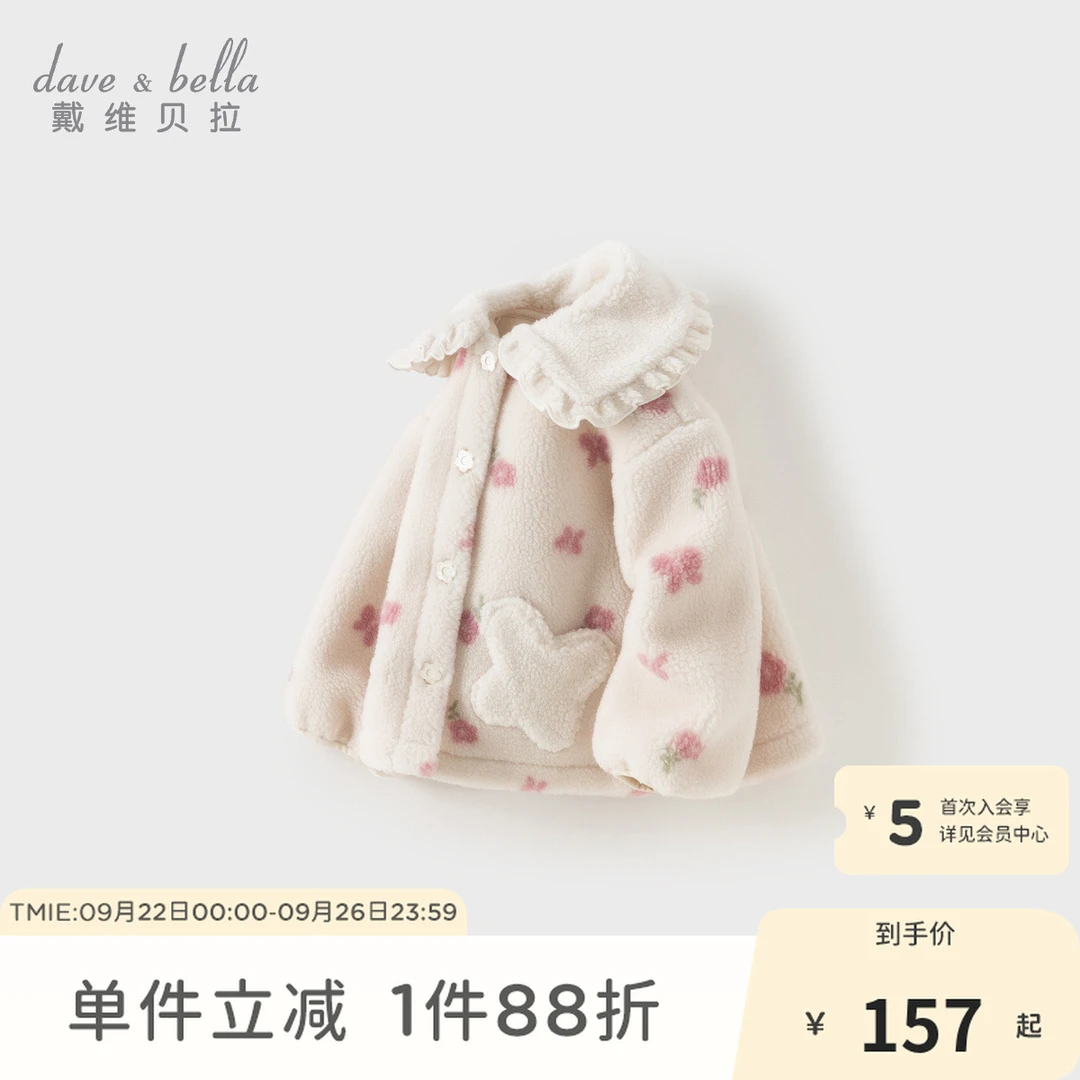 戴维贝拉儿童2025冬装新款女童毛绒绒外套宝宝洋气甜美保暖上衣
