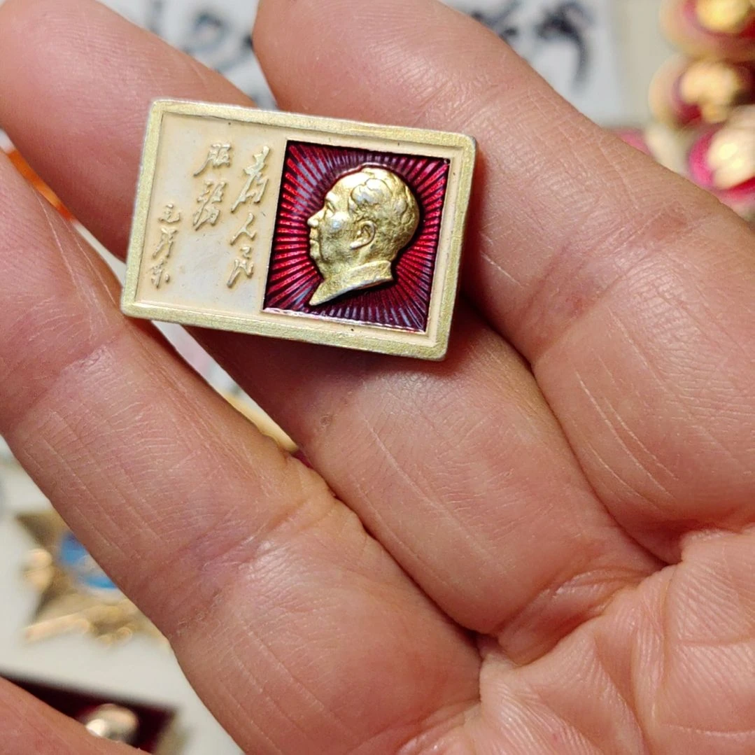 祥***泉爷爷纪念章爷爷纪念