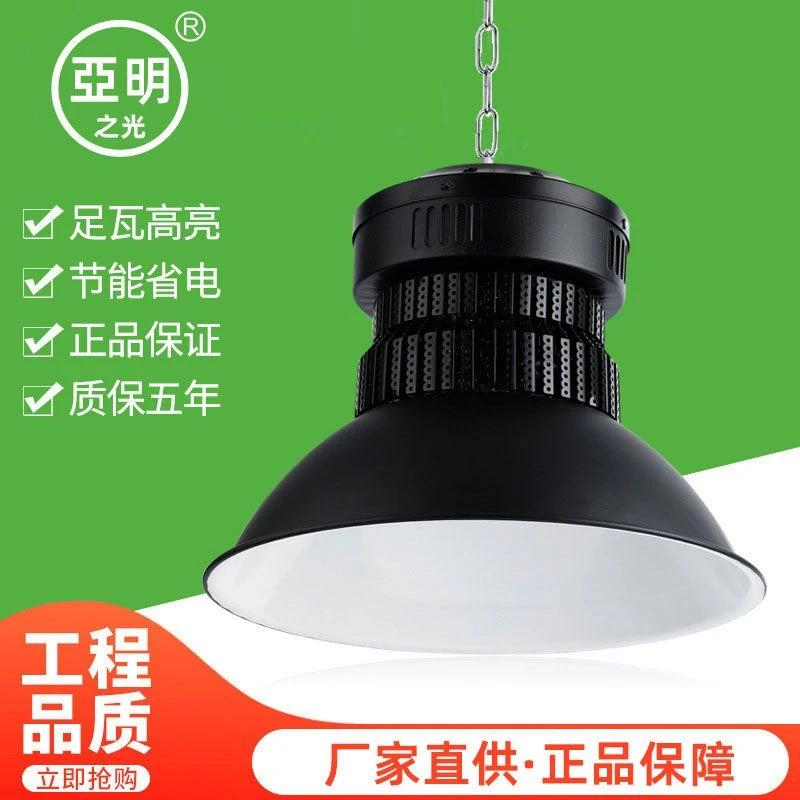 亚明超亮鳍片led工矿灯工厂车间照明灯仓库理发店吊灯商用店铺