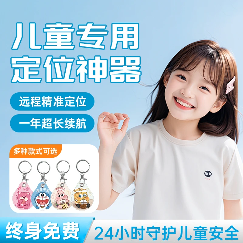老人小孩gps定位器儿童防丢器车载无线免安装gps定位宠物追跟踪器