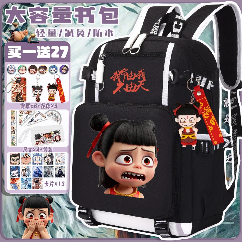 哪吒书包敖丙小学生3-4-5-6年级男女生大容量百搭减负护脊双肩包