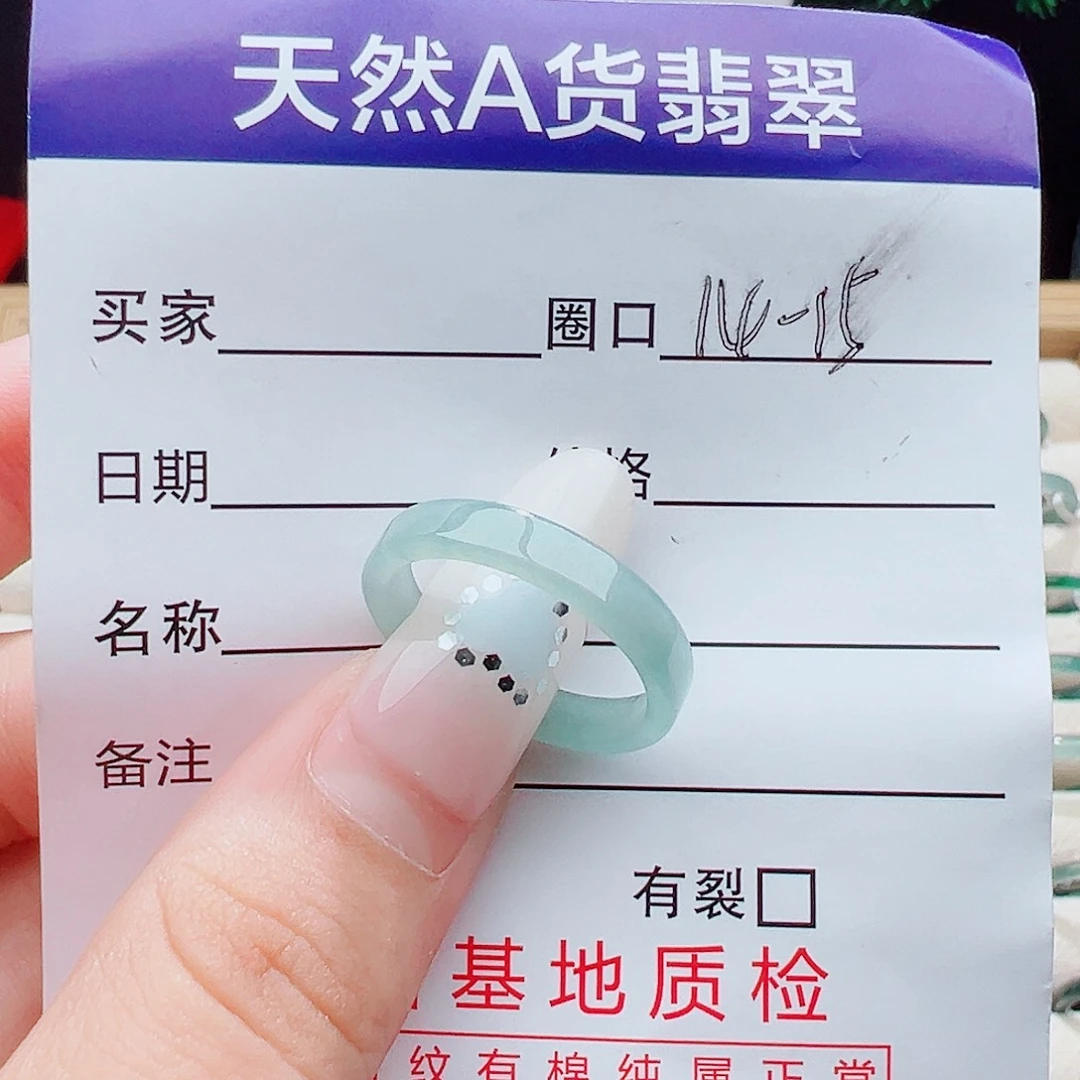 翡翠未镶嵌戒指天然