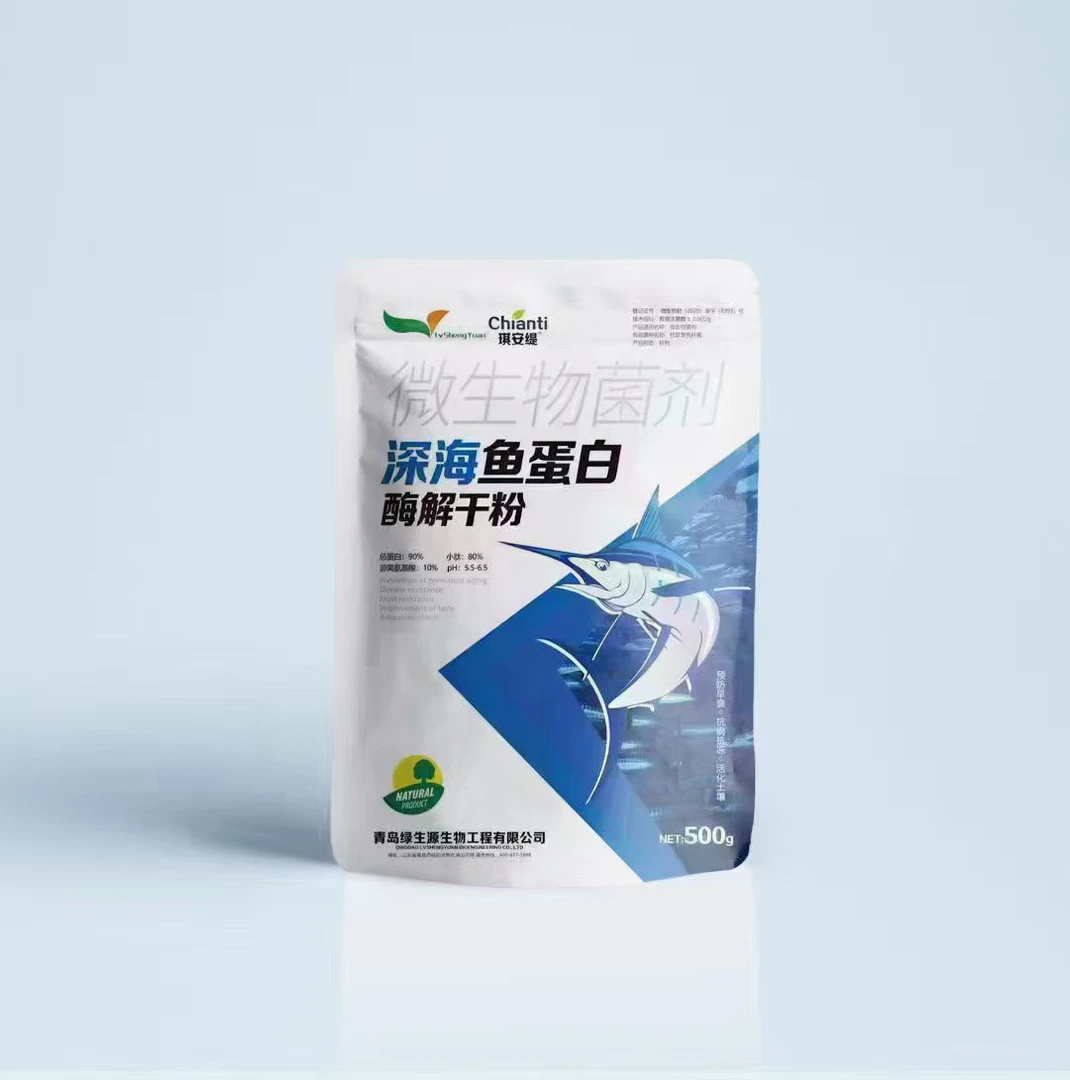 深海鱼蛋白 纯酶解干粉 深海鱼皮为原料 小肽含量高 膨果果亮